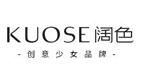 闊色