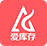 愛庫存