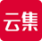 云集