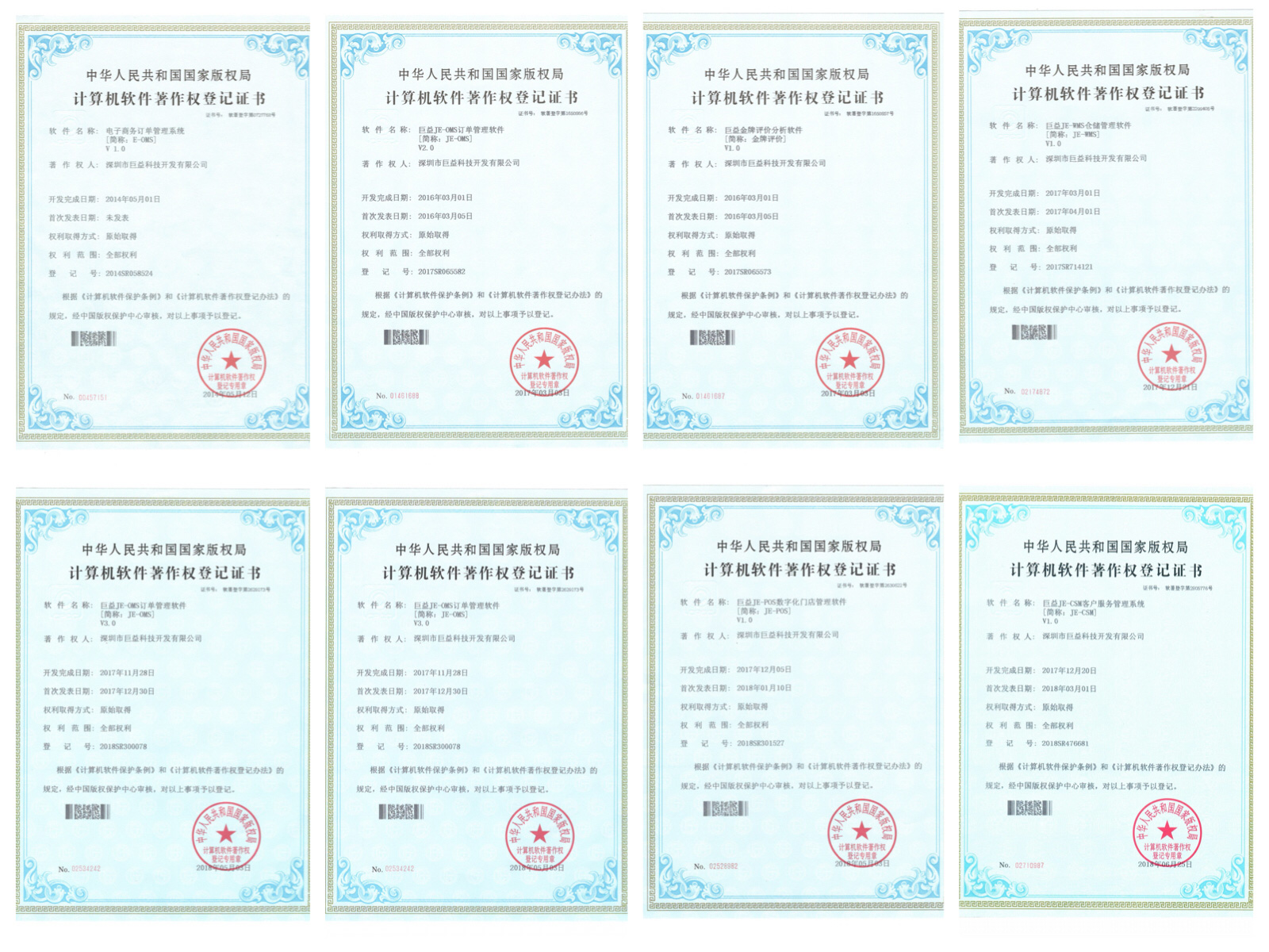 軟著微信.jpg