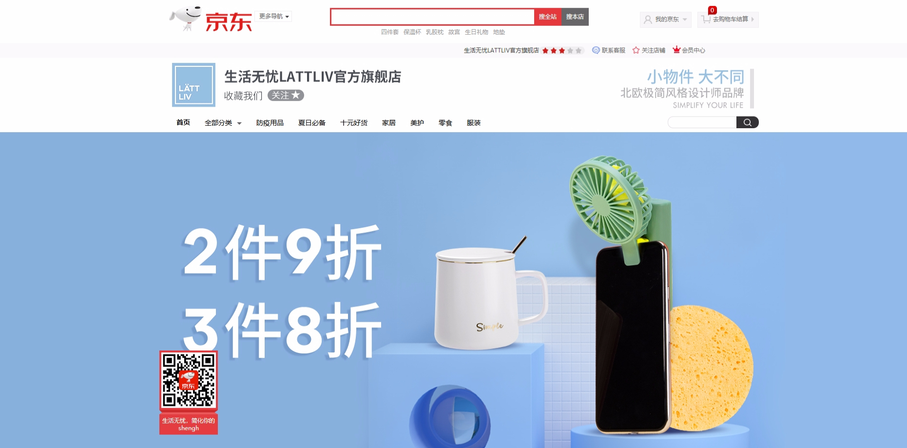巨益電商OMS中臺
