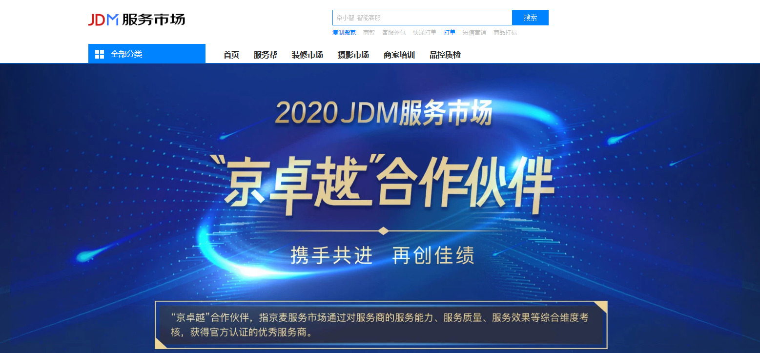 巨益電商OMS中臺