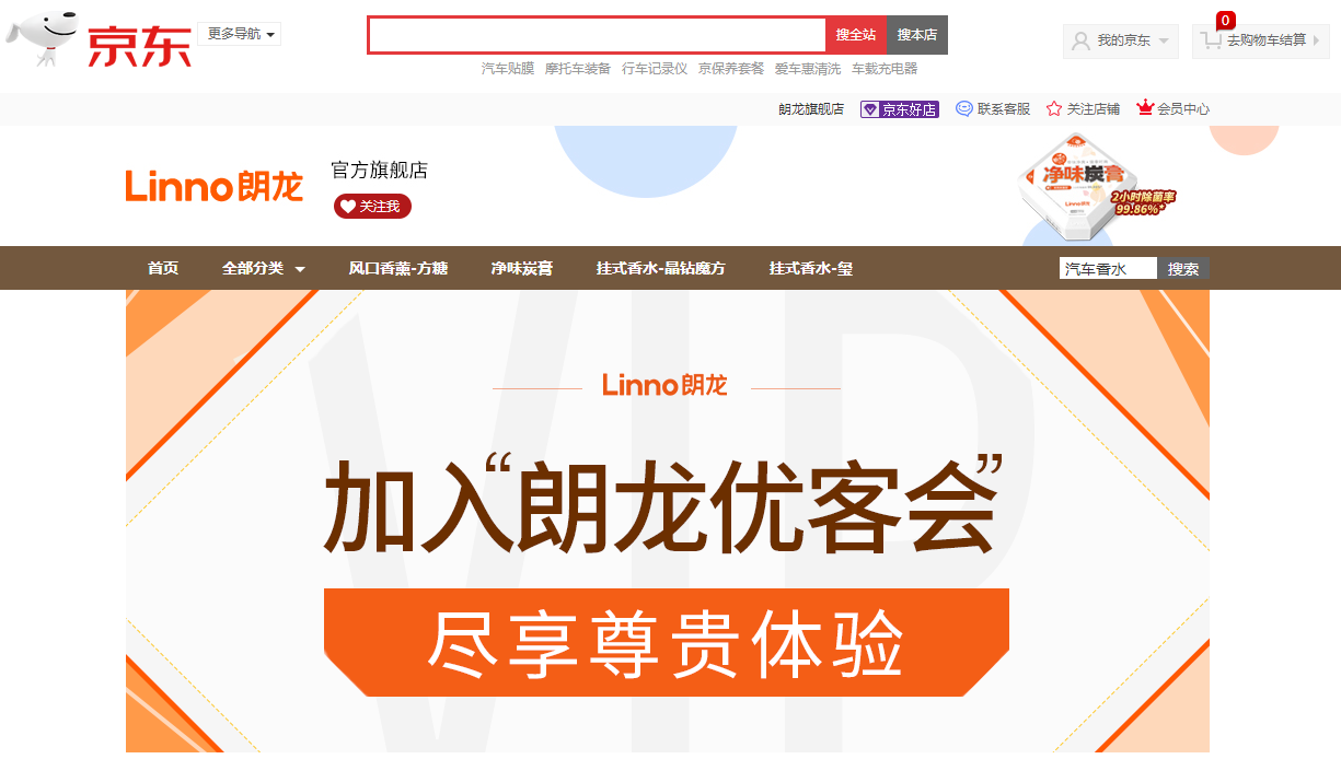 巨益電商OMS中臺