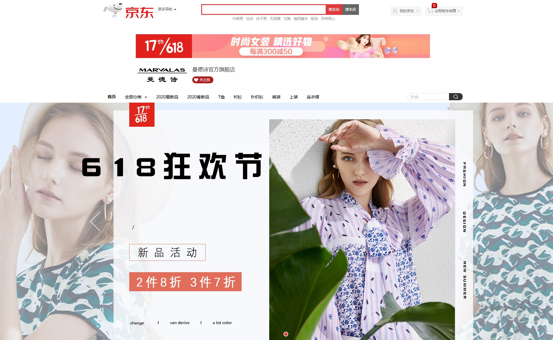 巨益電商OMS中臺