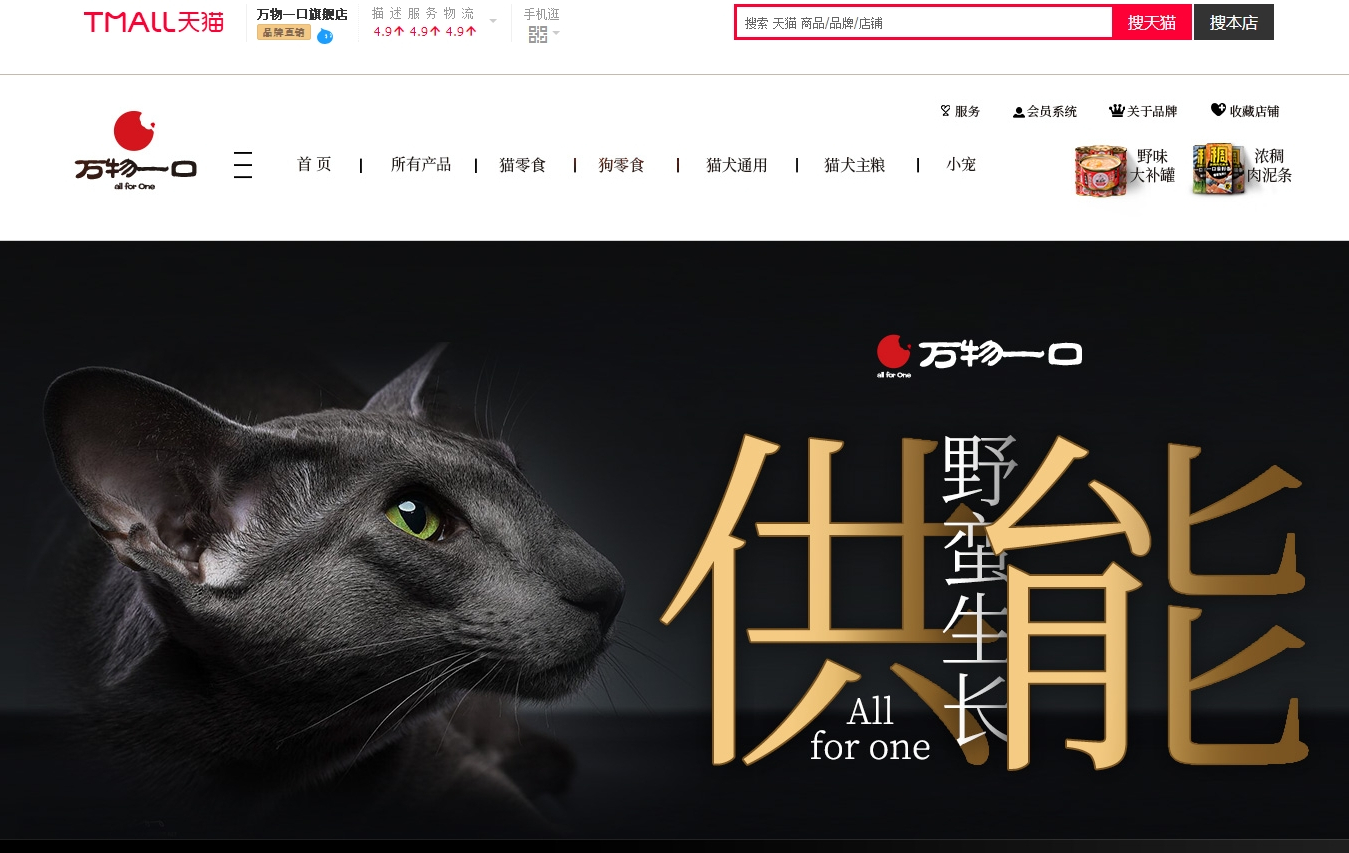 巨益電商OMS中臺