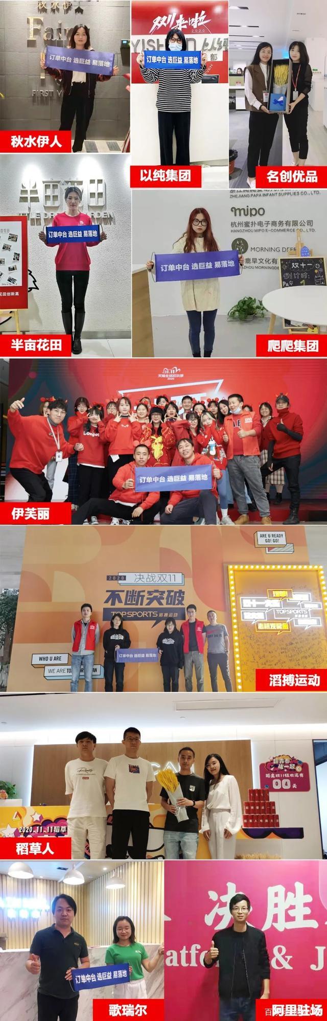 巨益電商OMS中臺