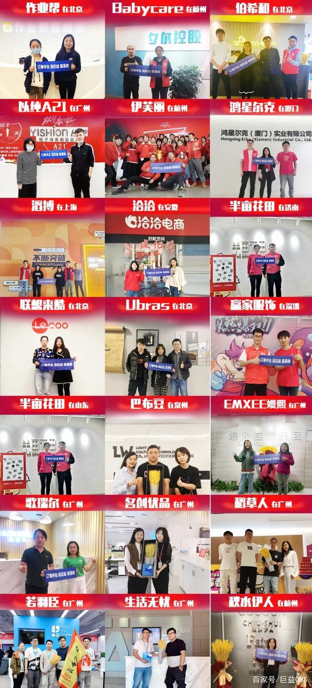巨益電商OMS中臺
